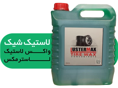 موتور شو