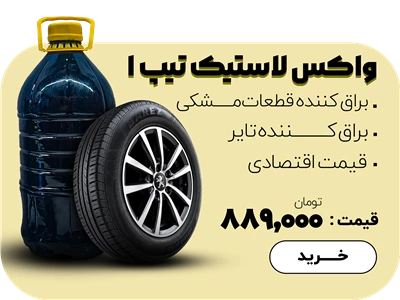 موتور شو