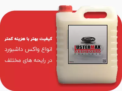 موتور شو