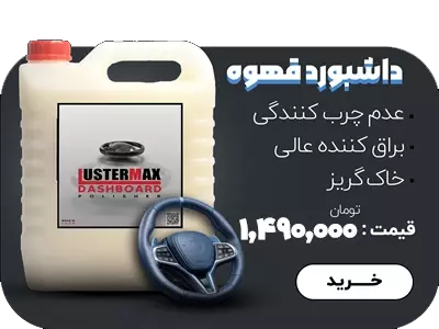 بنر واکس لاستیک