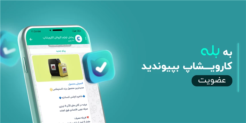 محصولات جدید