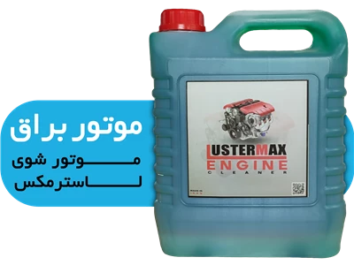 واکس های داشبورد