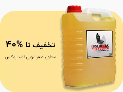 بنر واکس لاستیک