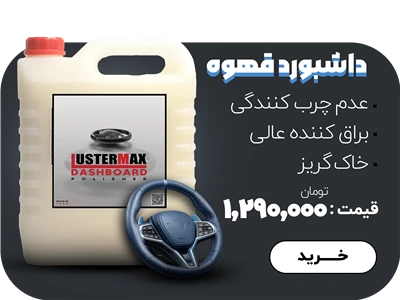 بنر واکس لاستیک