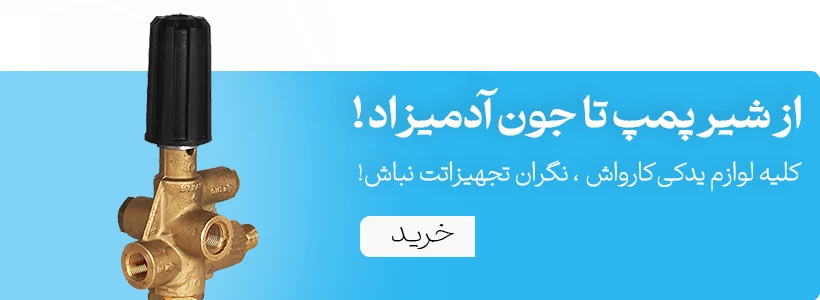 تجهیزات