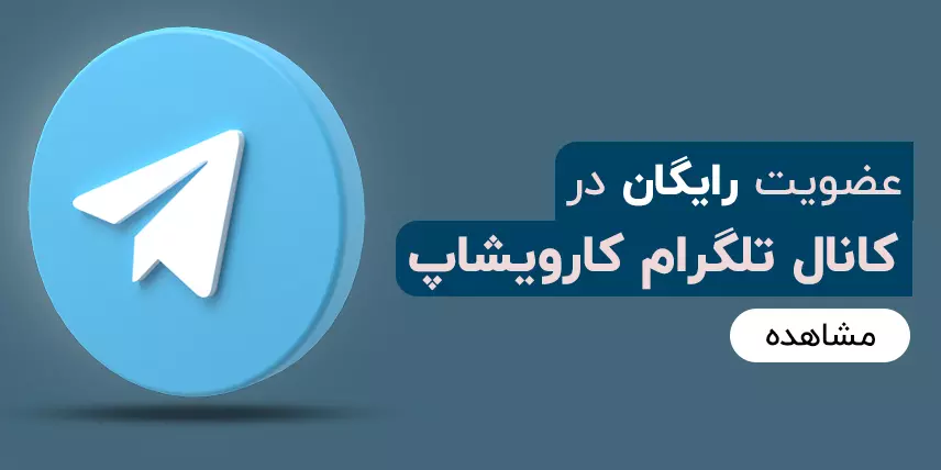 نمونه تاچلس