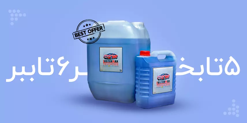 نمونه تاچلس