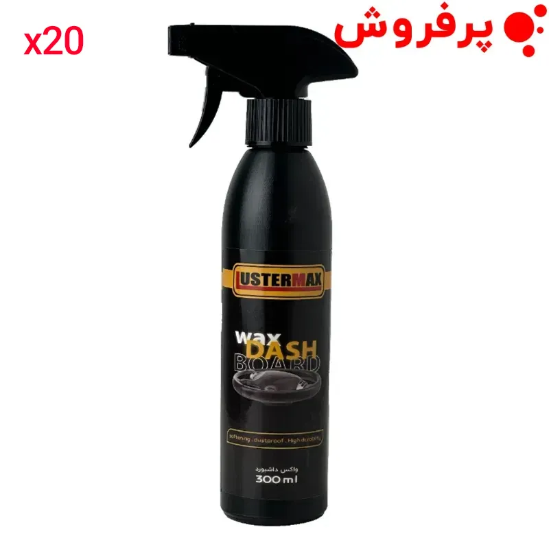 سوپر واکس داشبورد رویال لاستر مکس (300ml)