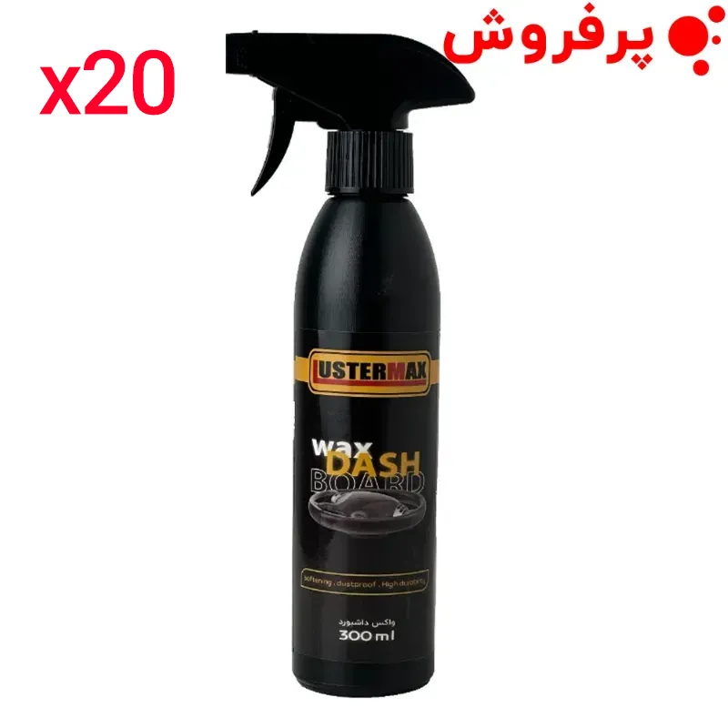 سوپر واکس داشبورد رویال لاستر مکس (300ml)